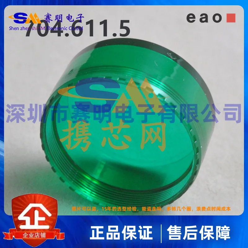 

74.611.2.4.5.6.7 круглый пластиковый абажур для объектива с приподнятым переключателем EAO в Швейцарии