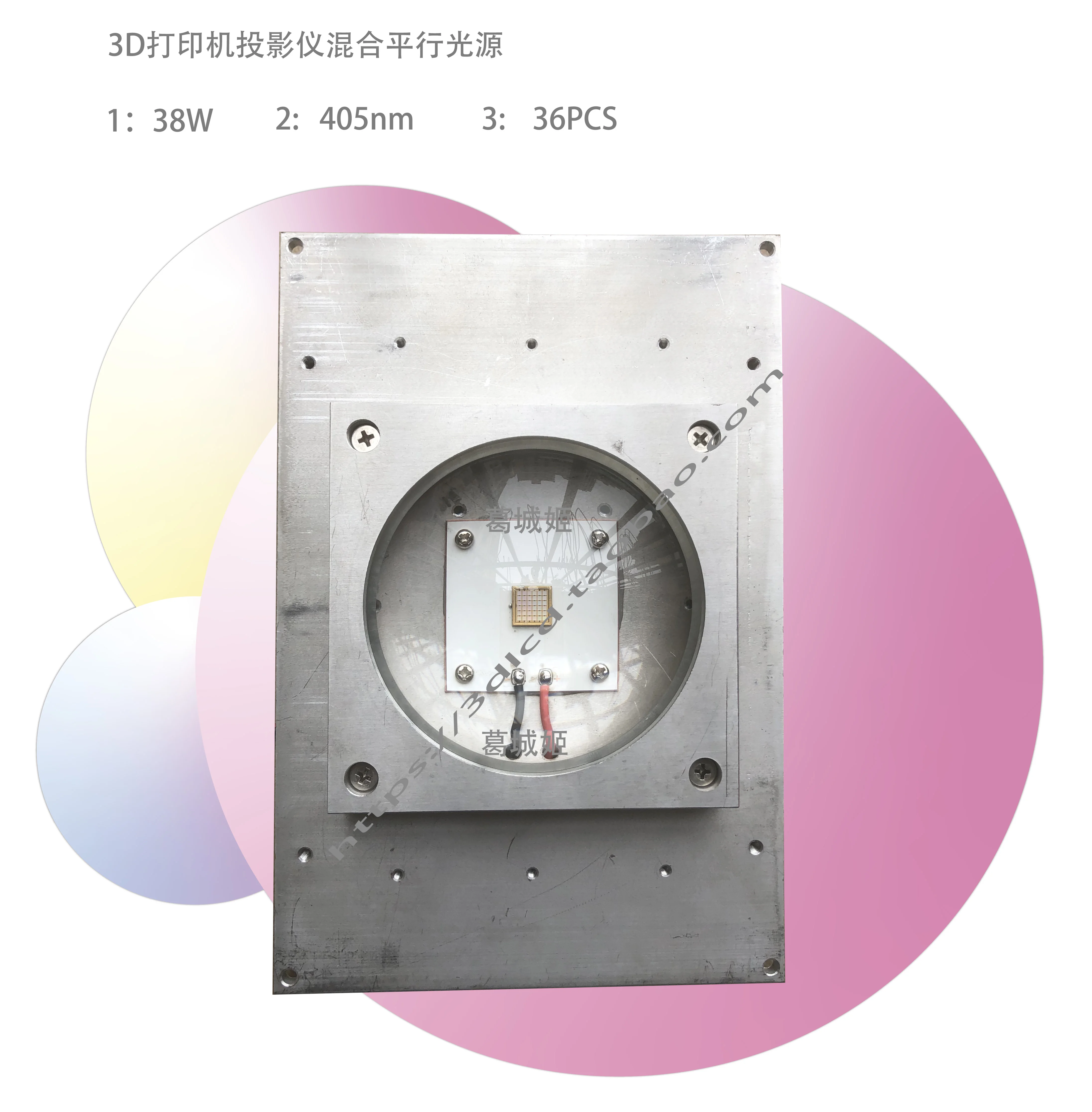 

7.6 8.9 10.1 10.3 13.3inch Elegoo 3d Printer UV led 405nm COB UV Light Source For 3D SLA/LCD Printer