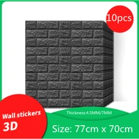 10 pieces 77cm x 70cm thickness 4 55mm7mm 3d self adhesive waterproof wall sticker bedroom decorative wallpaper