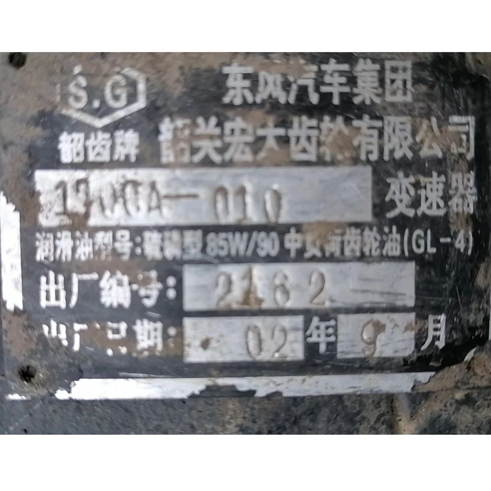 Б/у коробка передач 1700A-010 ручная передача телефон dongfeng EQ2102 для cummins 6BT б/у