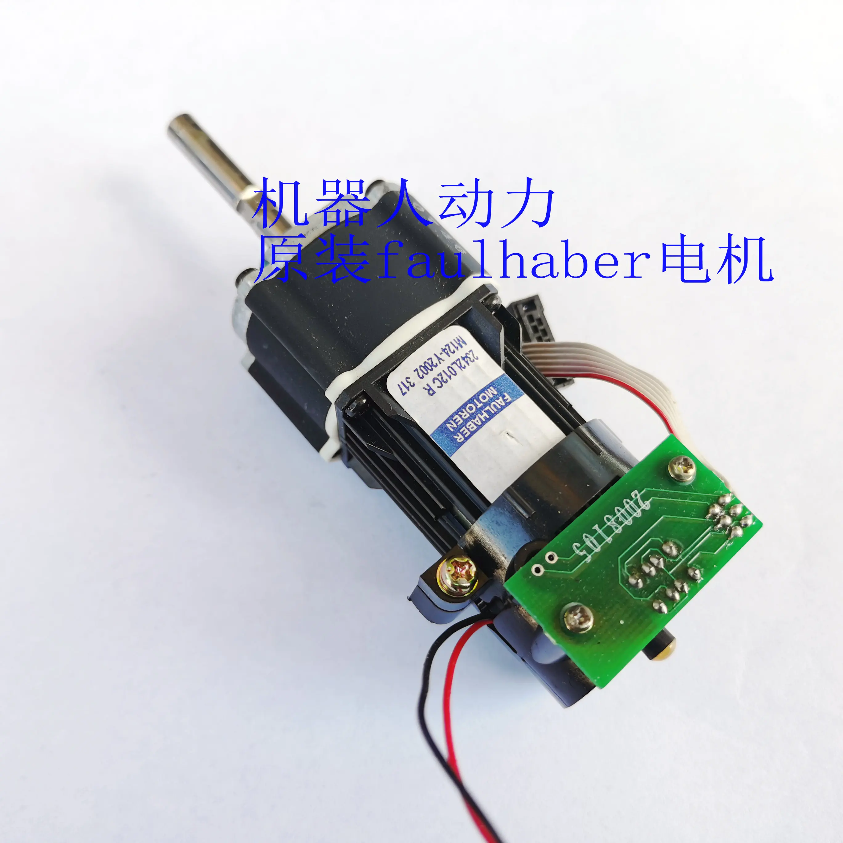 

2342L012 Feng Hubble encoder hollow cup reduction motor servo motor