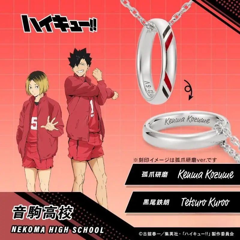 Фото Новая цепочка на ключицу в стиле аниме Haikyuu с персонажами Козуме Кенма, Котаро Бокуто, Хината Шойо, модный мультяшный аксессуар для косплея, подарок №3