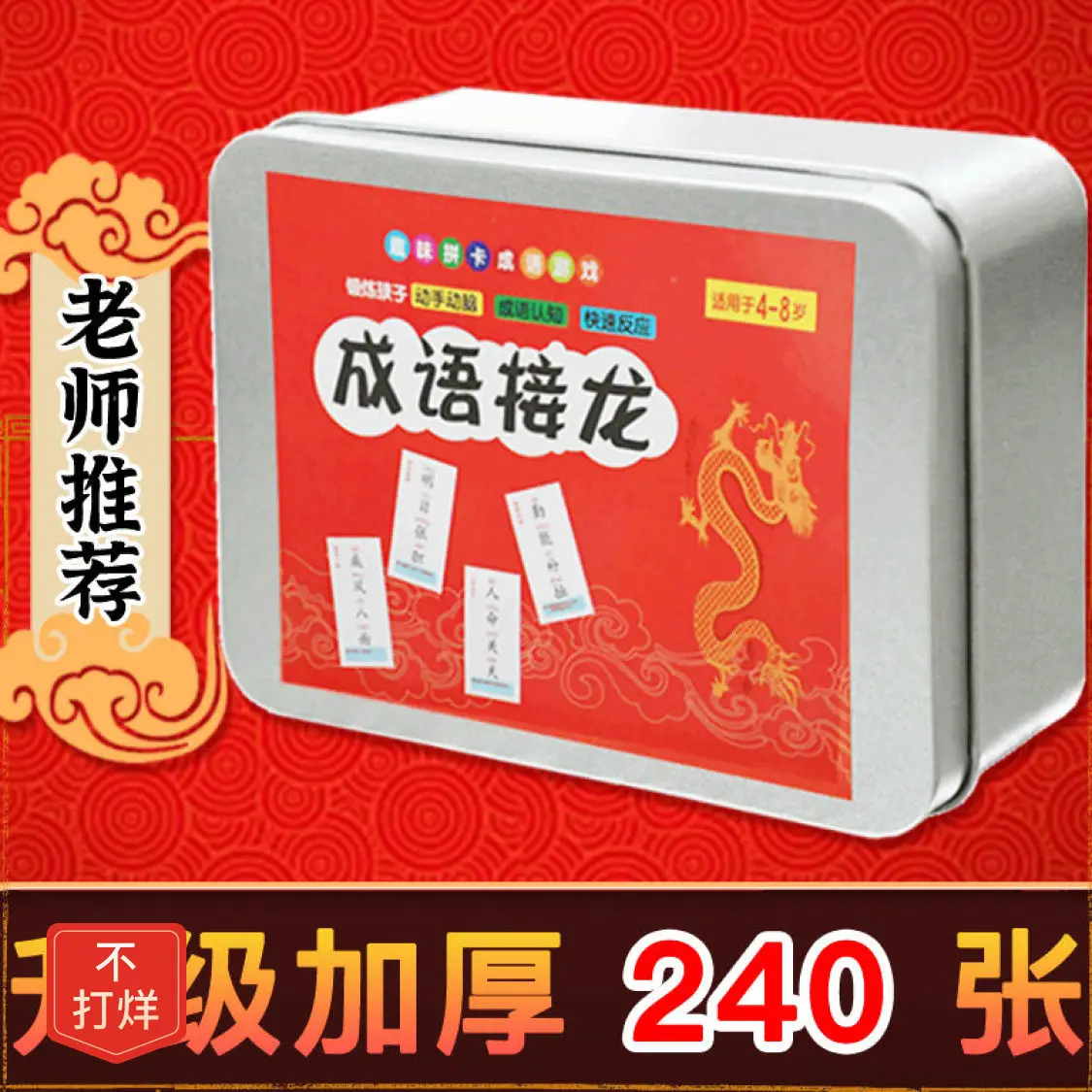 

HCKG Solitaire Fun Game Cards Elementary School Poker 1st To 6th Grade Idiom Libros Livros Livres Kitaplar Art