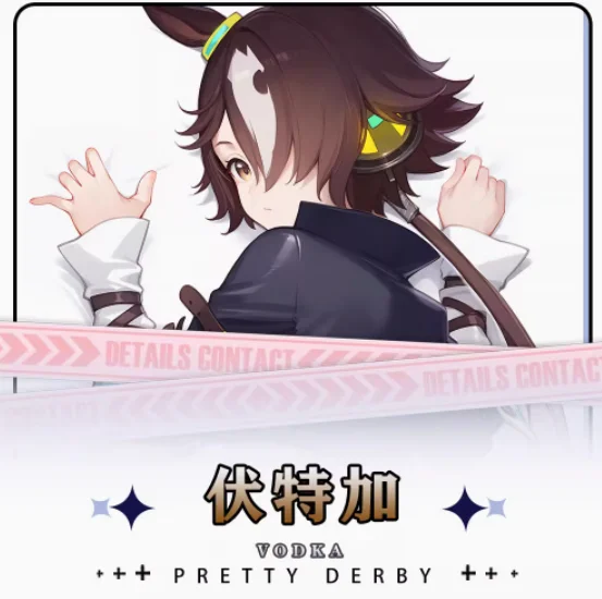 Аниме Umamusume: Pretty Derby Vodka Dakimakura обнимающее тело 2WAY наволочка подушка постельные