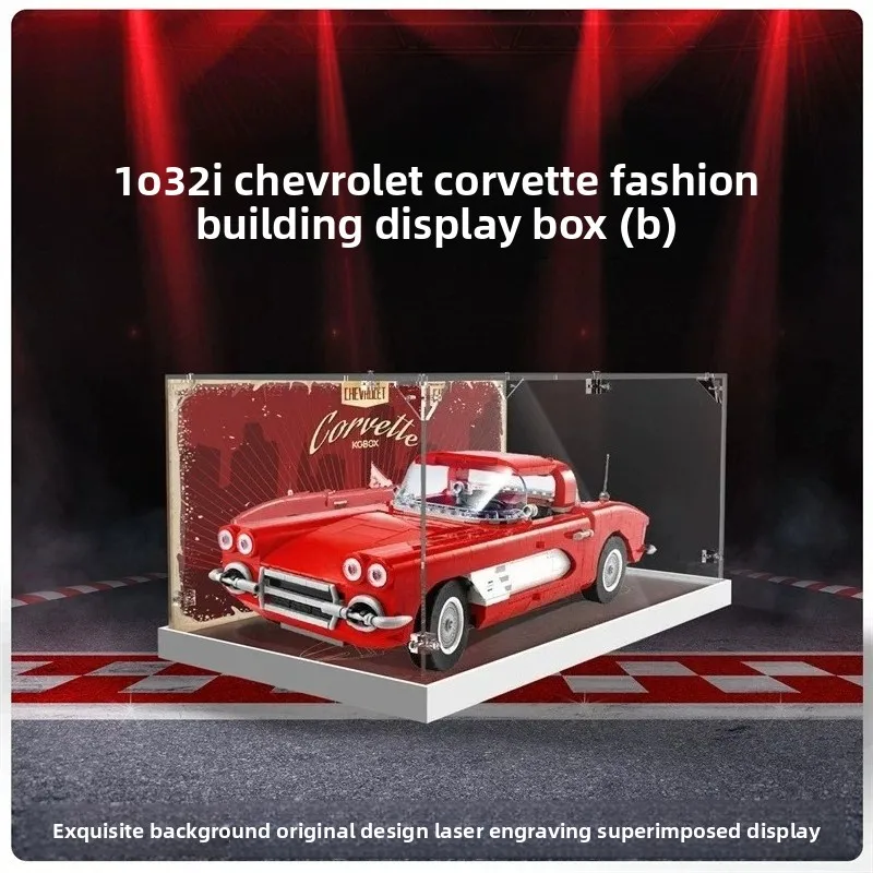 Фото Подходит для модели автомобиля LEGO 10321 Chevrolet Corvette, акриловый прозрачный защитный чехол для демонстрационного бокса. №1