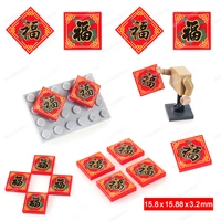 blessing magic printed tiles 3068 chinese culture 22 building block moc figures diy accessories assemble model child gifts toys
