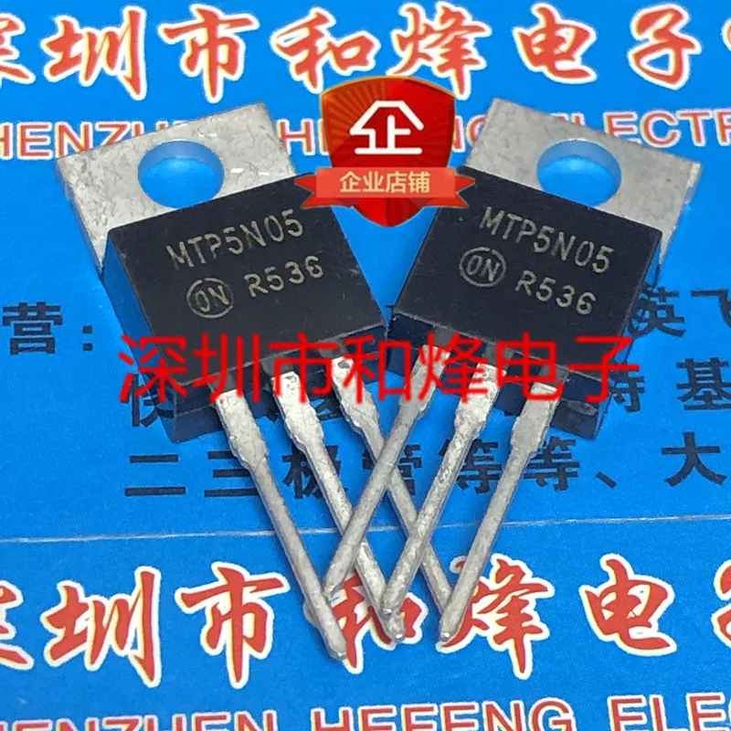 

5 шт. MTP5N05 TO-220 50V 5A