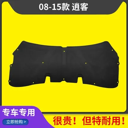 

2008-2013 2014-2019 для Nissan Qashqai Dualis J10 J11 Автомобильная Теплоизоляция Звукоизоляция хлопок передний капот двигателя брандмауэр коврик крышка