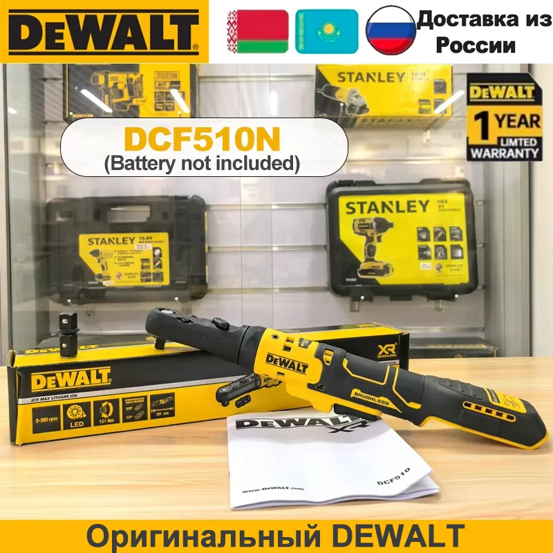

DEWALT DCF510 Бесщеточный электрический гайковерт