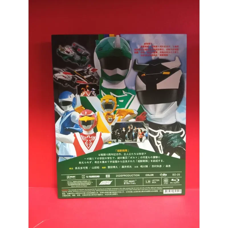 Blu-ray диск Super Beast Team Life Man 1988, 4-дисковый комплект, японский оригинальный звук, китайские субтитры, подходит для просмотра. (art.: 3920dd0252c6f) - 3920dd0252c6f