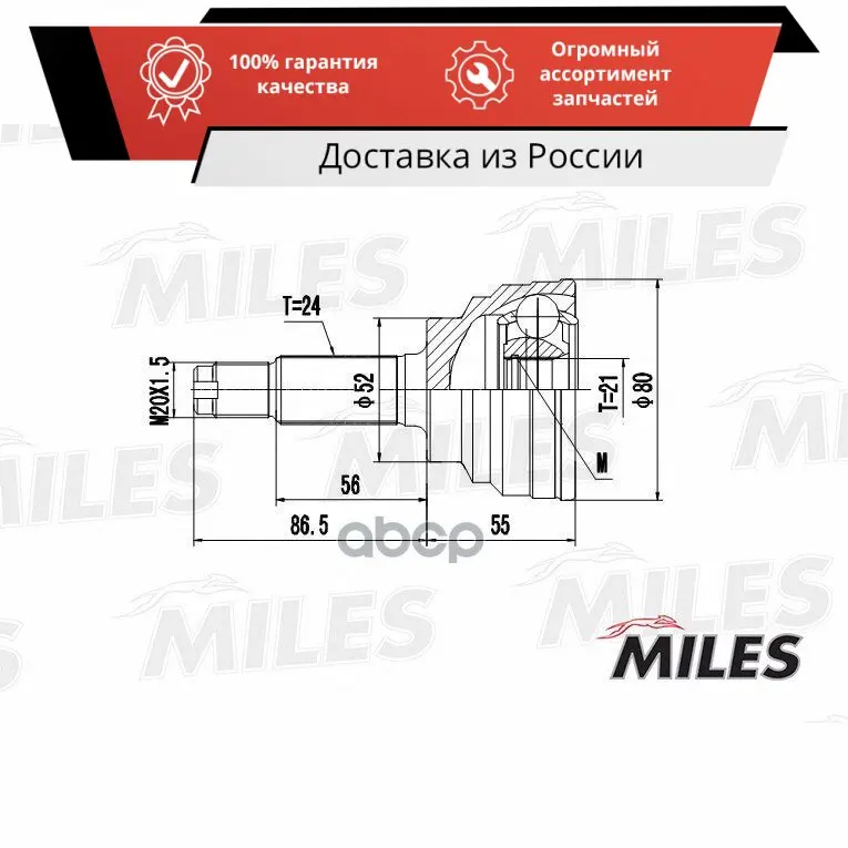 ШРУС KIA RIO I 1.3 00-05 нар. MILES арт. GA20187 |