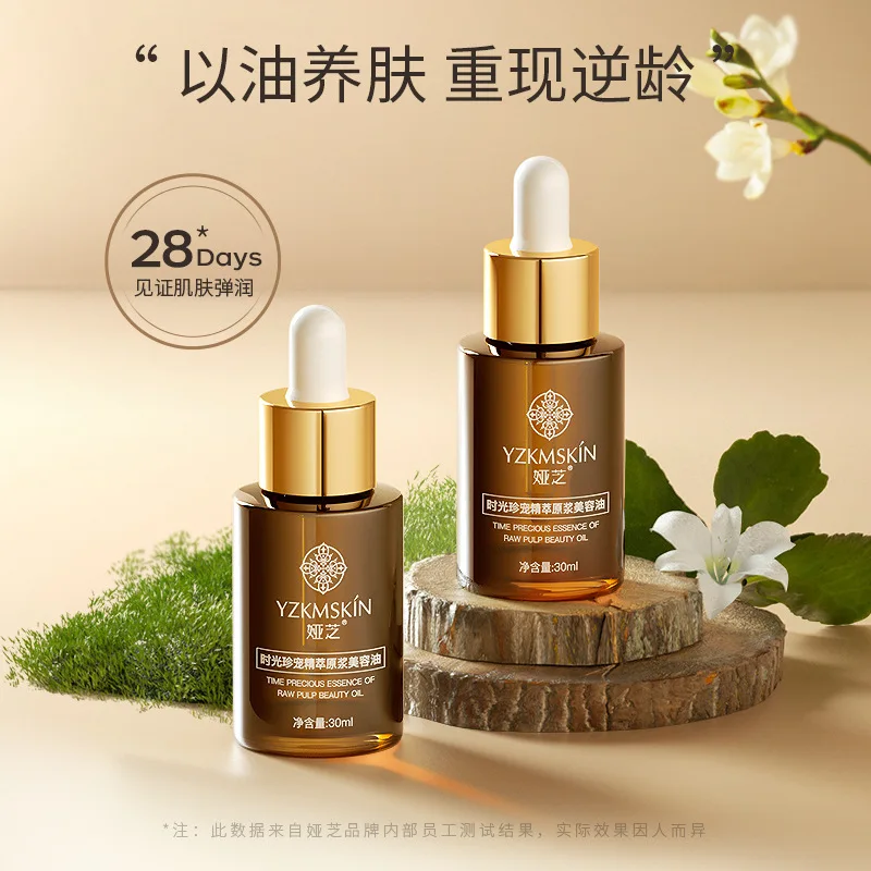 essence puree beauty oil small molecule hydrating and moisturizing essence essential oil facial care skin care products 1pcs