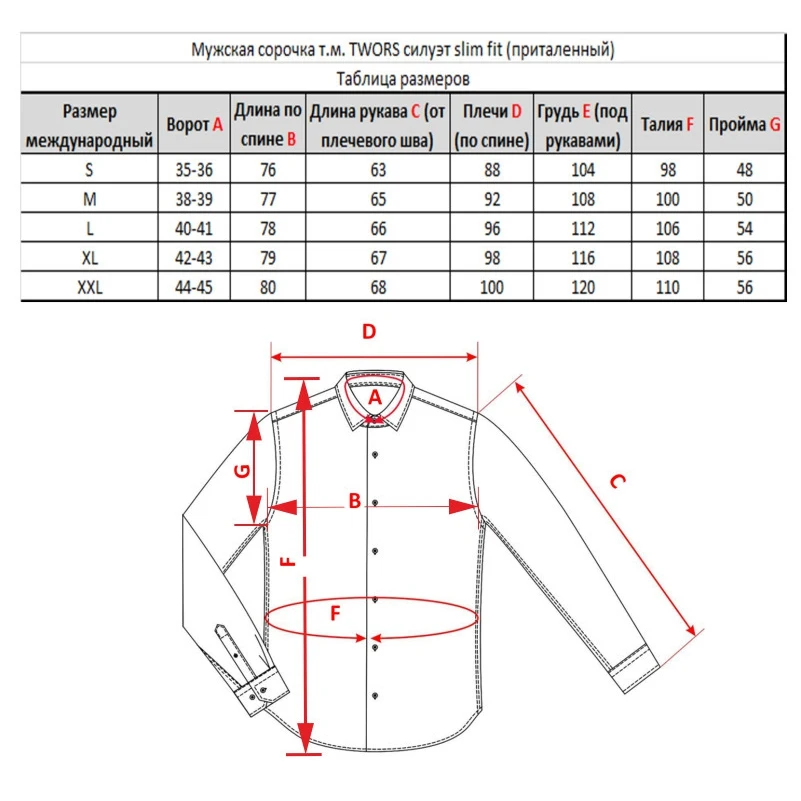 Сорочка мужская slim fit non iron т.м. Twors |