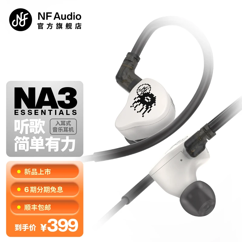 NF Audio NA3 Essentials двухполосный динамический Hi-Fi музыкальный монитор DJ Studio аудиофил