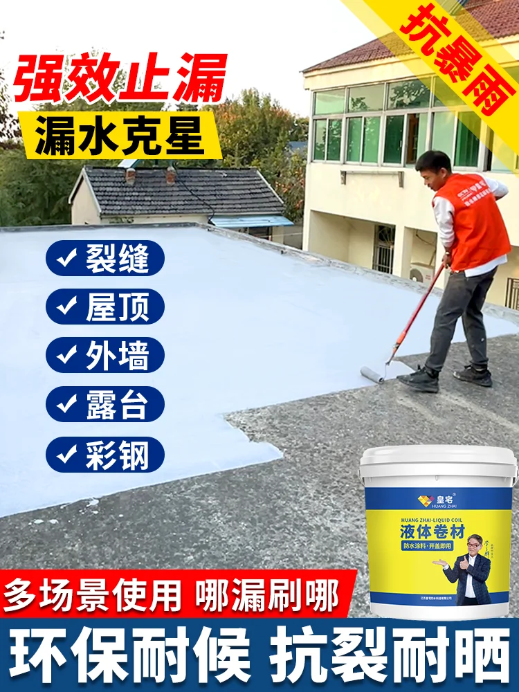 yyhcHuangzhai кремниевая водостойкая краска из искусственной кожи герметичная клейкая