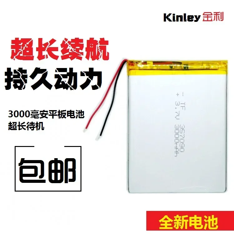 Новое горячее 357090 Suo Lixin S18 планшетный компьютер перезаряжаемые литиевые батареи 3