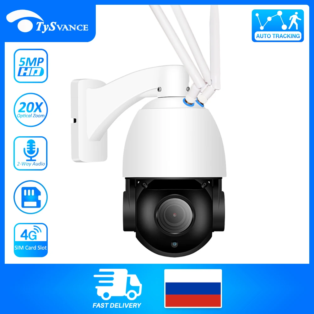 Наружная купольная IP-камера с 30-кратным увеличением HD 5 МП автоматическим