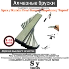 Бруски с алмазным покрытием для точилки Ruixin Pro EDGE