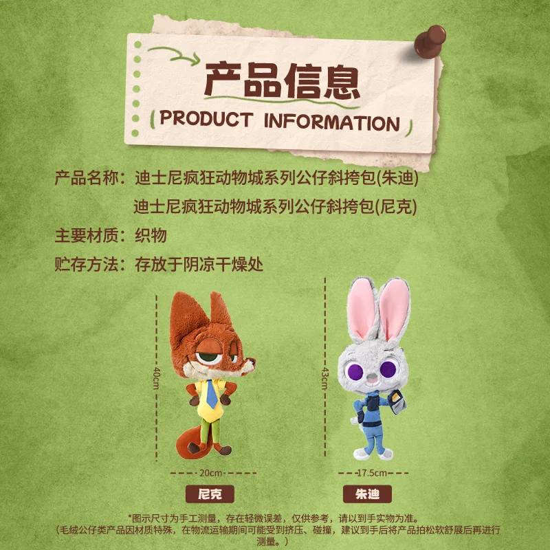 Miniso кавайная животропическая мультяшная Плюшевая Кукла сумка через плечо аниме