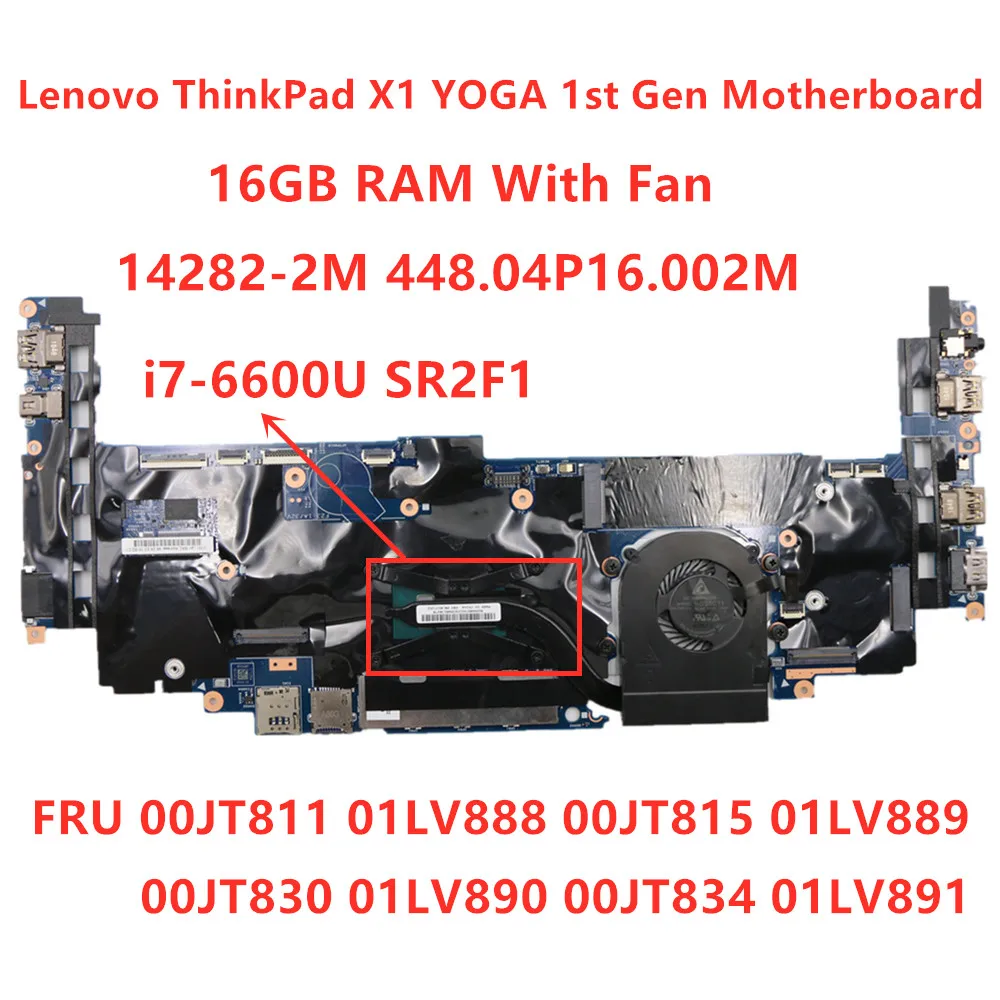 

Lenovo Thinkpad X1 Yoga 1st Gen i7-6600U 16GB Ram Laptop Motherboard FRU 00JT811 01LV888 00JT815 01LV889 00JT830 00JT834 01LV891