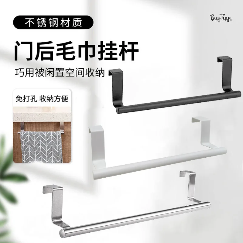 Rack Over Door Towel Bar Hanging Holder Stainless Steel Bath