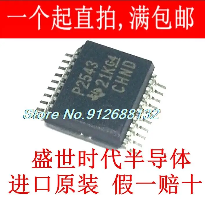 

TLC2543CDBR SSOP-20 F2543