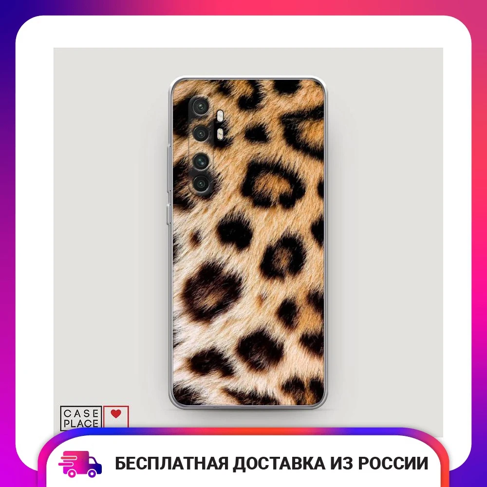 Чехол Силиконовый для Xiaomi Mi Note 10 lite Леопардовый принт защитный тонкий мягкий