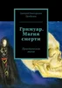 Изображение товара 0
