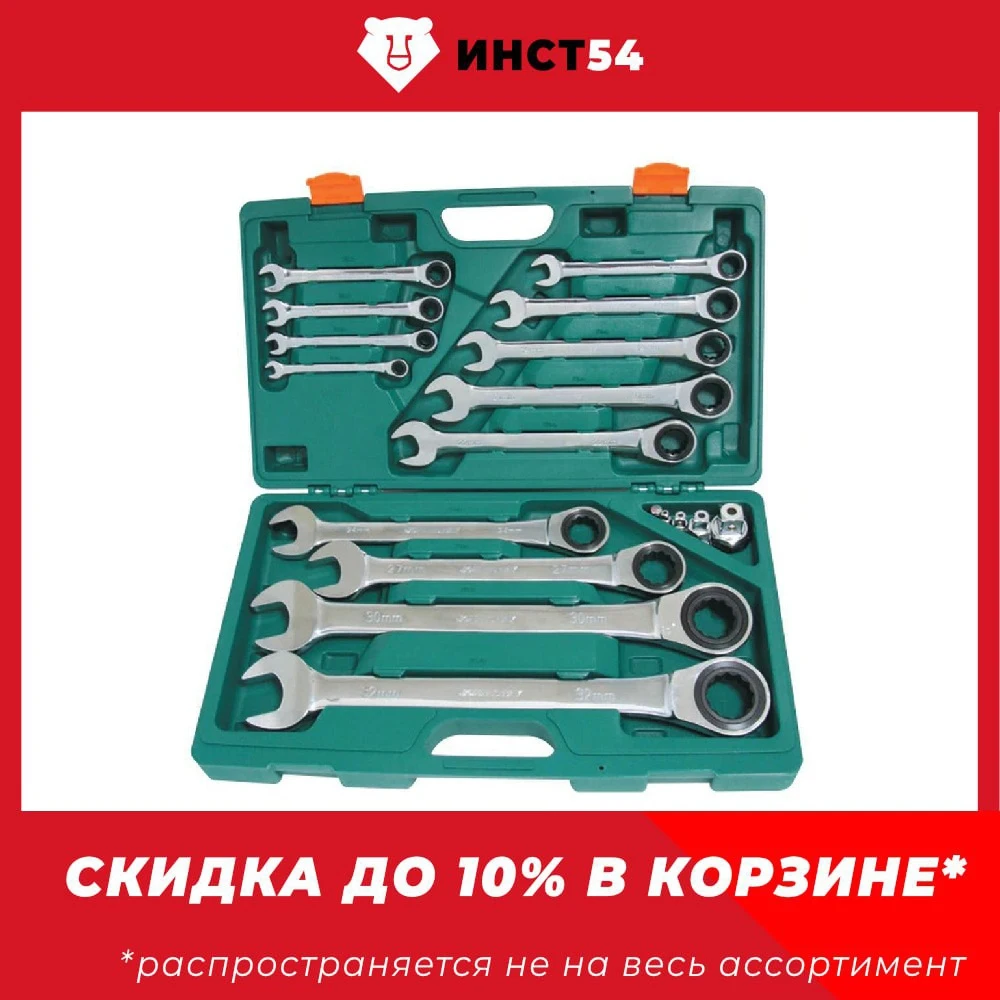 Набор ключей гаечных комбинированных