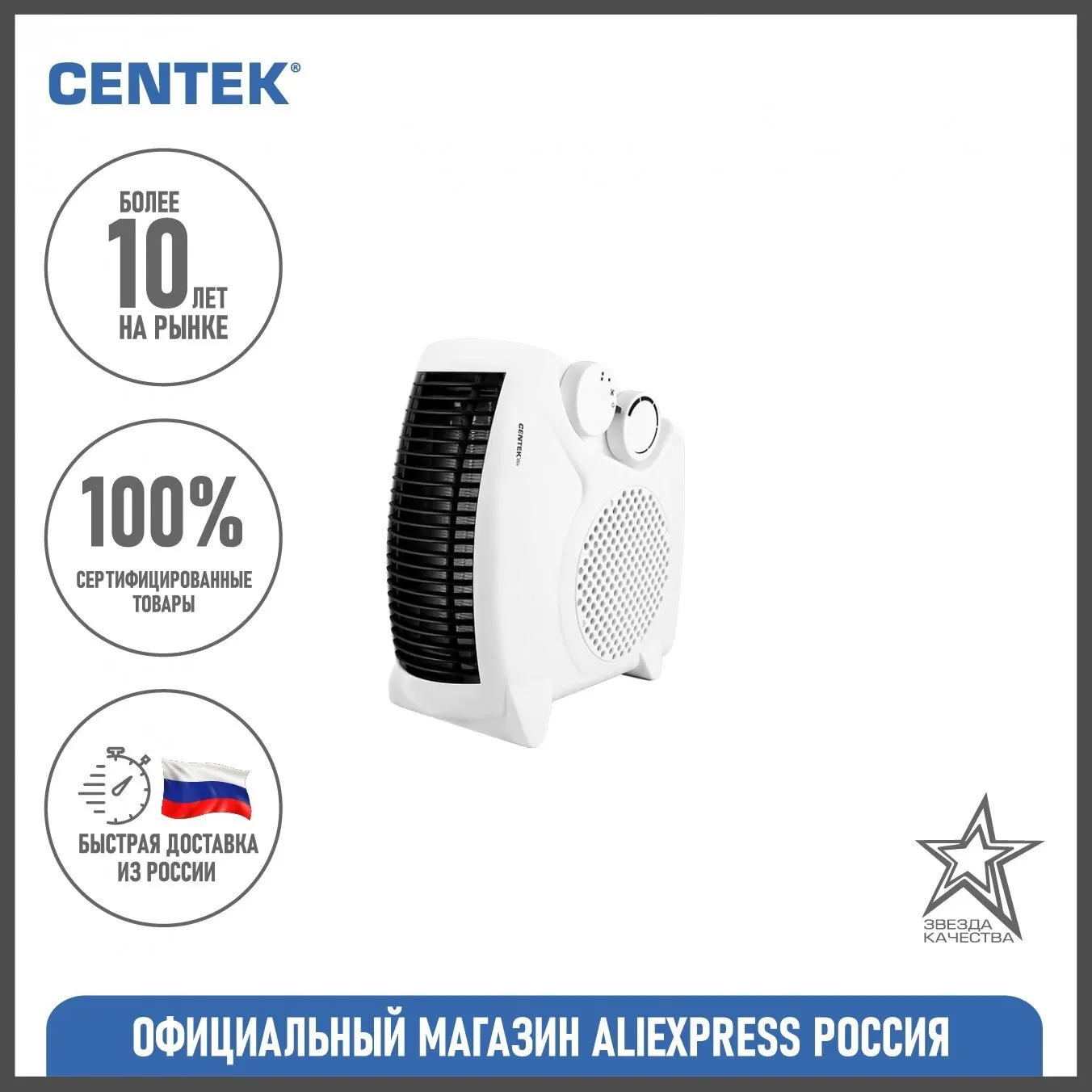 Тепловентилятор CENTEK | Отзывы и видеообзор -1005003259702551