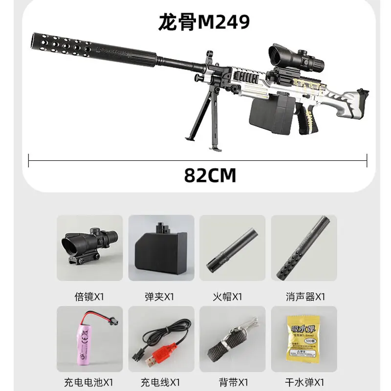 Электрический ручной 2 режима M416 M249 водяной гелевый бластер игрушечные пистолеты