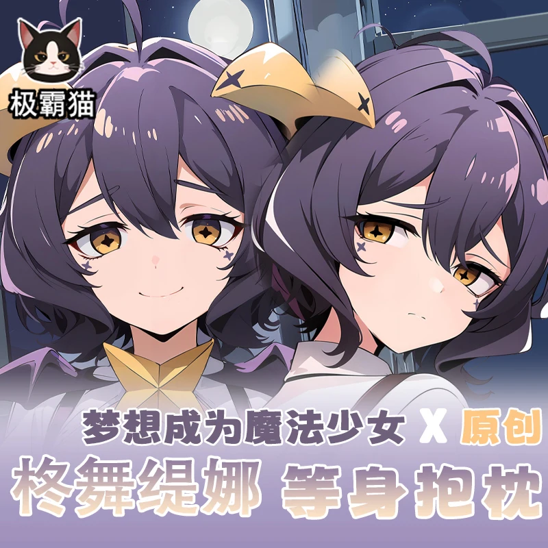 Аниме Gushing Over Волшебные девушки Hiiragi Utena Dakimakura подушка для тела аксессуары косплея