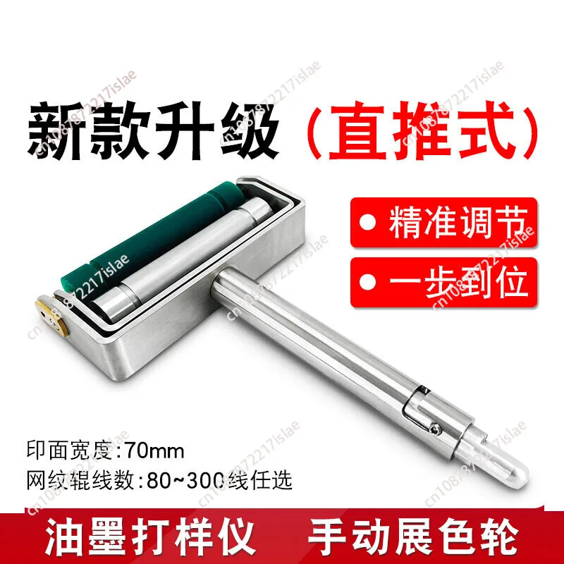 Ручной инструмент для печати чернил ручной на цветных колесах пленочный