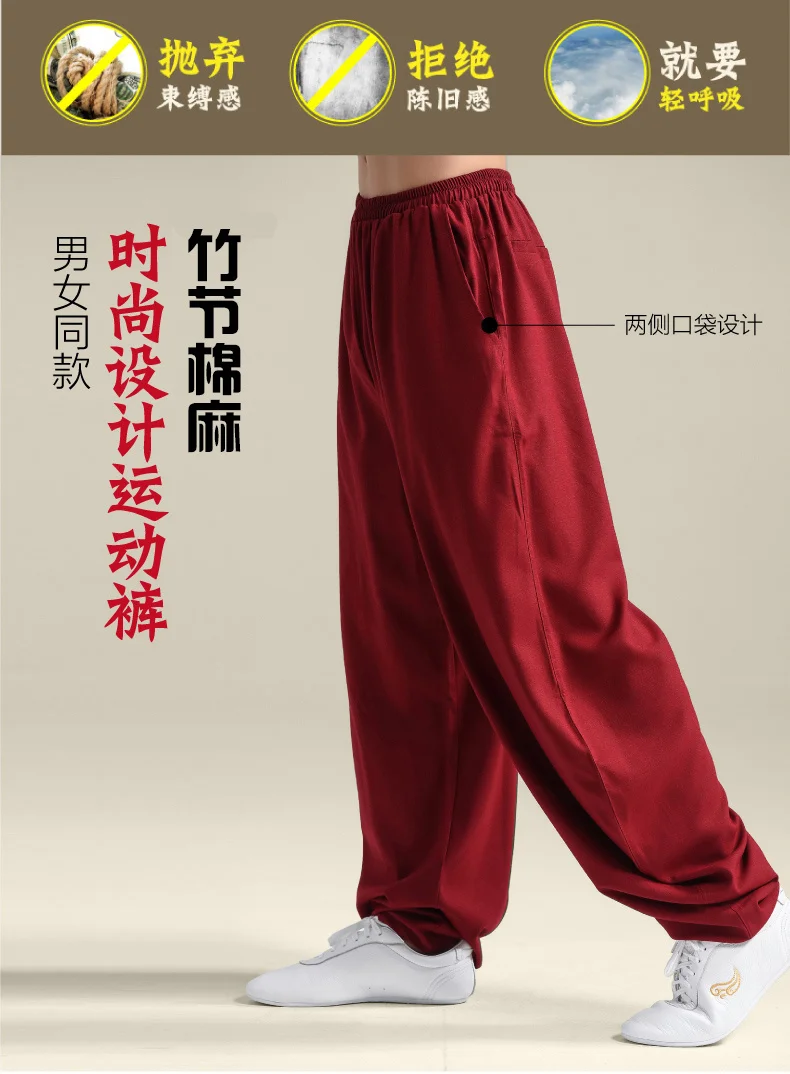 

Bamboo Cotton and Linen Tai Ji Pants Men's and Women's Spring and Autumn Tai Chi Practice Clothing Martial Arts Training Pant