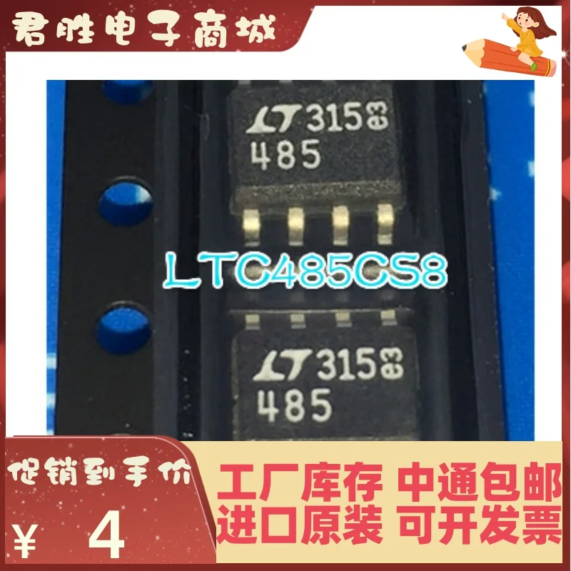 

Бесплатная доставка ltc485cs8 LTC485IS8 LT485 SOP8 10 шт.