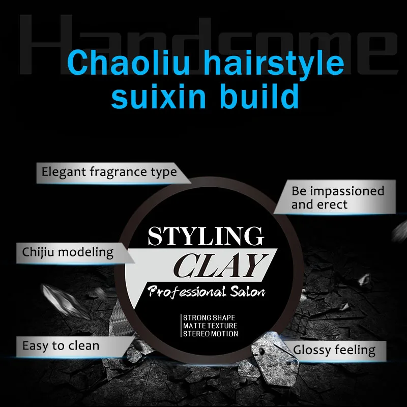 Fashion new men's hair wax lasting stereotypes hair mud fragrance styling hair natural fluffy hair cream hair oil 1pcs