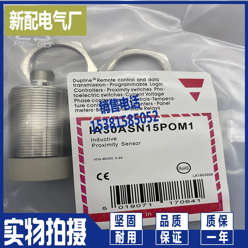 

Ia18asf08dom1 ia30asn15pom1 эскалатор KONE sensor