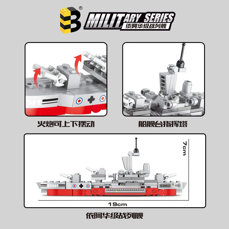 Конструктор Военный 2 мировая война строительные блоки |
