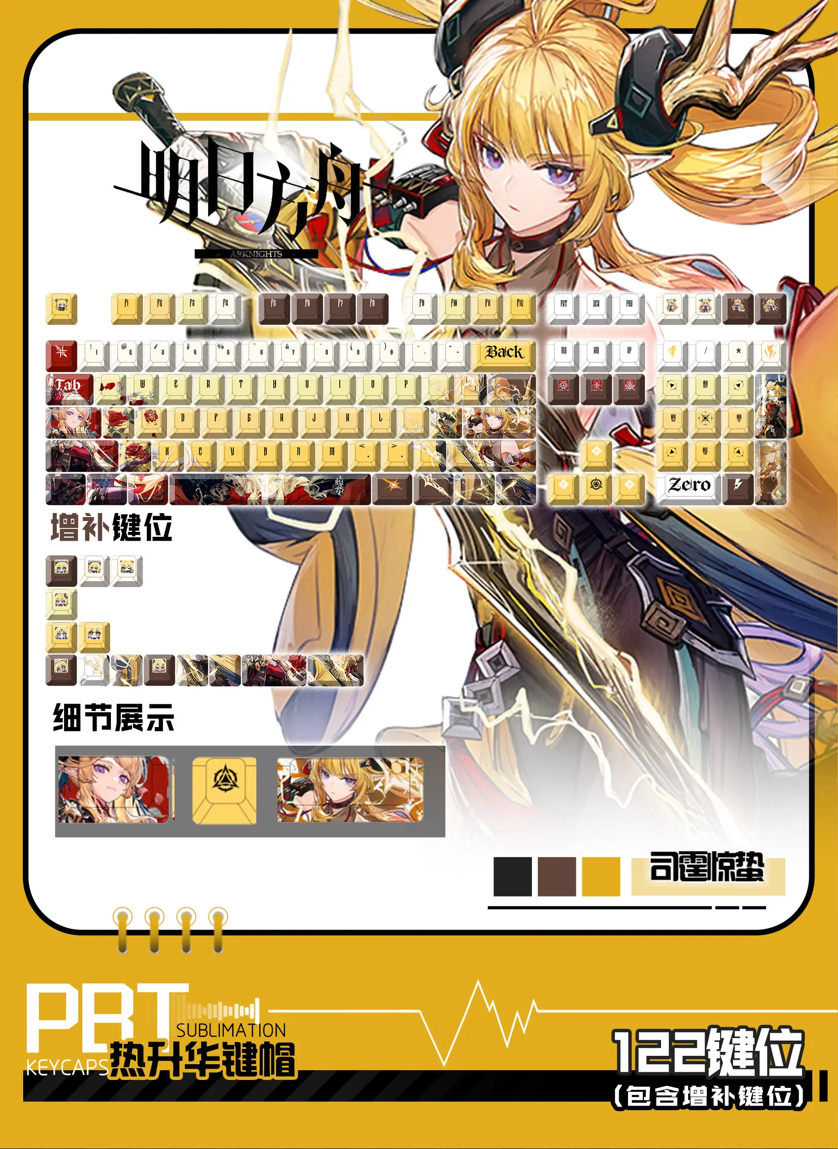Колпачки для механических клавиатур Arknights Leizi The Thunderbringer, 122 клавиши, Cherry PBT, с прозрачной боковой стороной, для Made68, Mad68, Wooting 60 (art.: 3920db075bd3d) - 3920db075bd3d