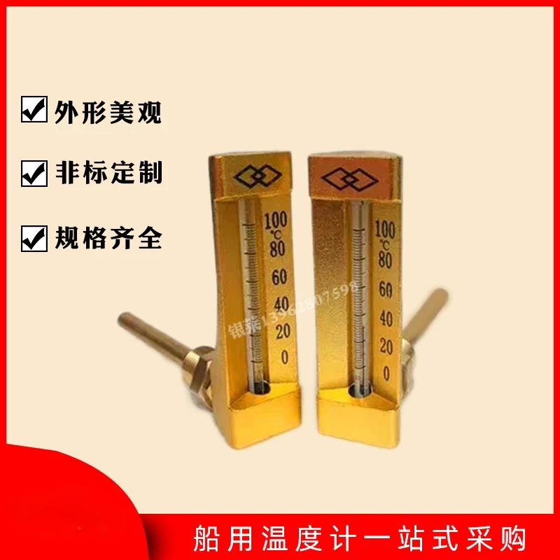 

V-образный термометр 175B, морской термометр, черный, прямоугольный медный нестандартный пользовательский 292B272B