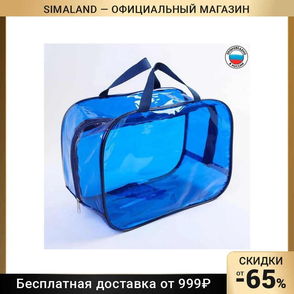 Сумка в роддом 23х32х17 цветной ПВХ цвет синий 4927646