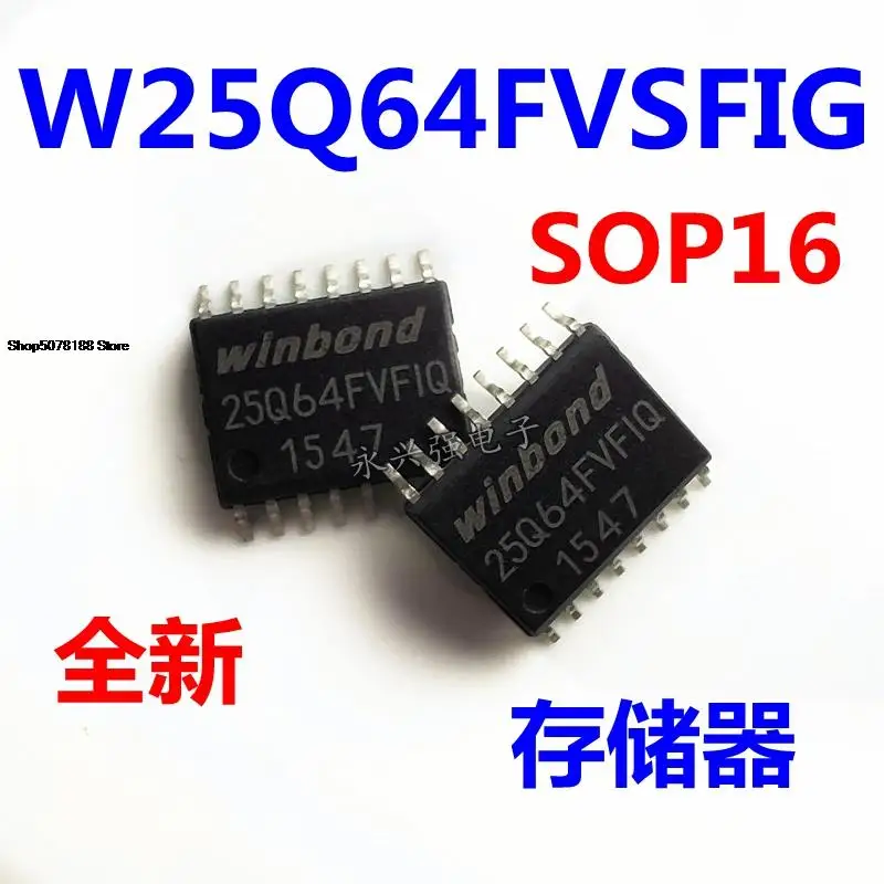 5 шт. W25Q64FVSFIQ W25Q64FVFIG SOP16 8 Мб 64 Мбит | Переключатели и реле