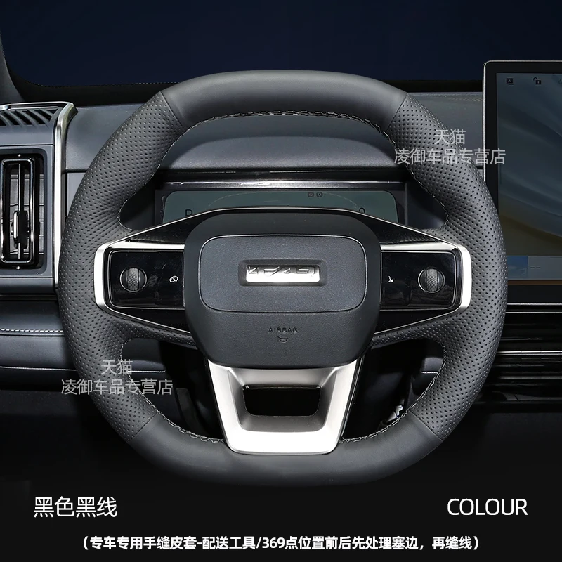 

Индивидуальный чехол на руль автомобиля ручной работы для Chery iCAR 03 03T, комплект для интерьера салона