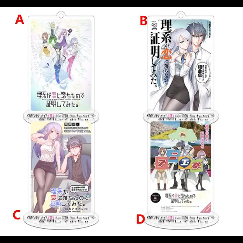 

RikeKoi подставка брелок наука влюбилась, поэтому я попробовал доказать это ремешок