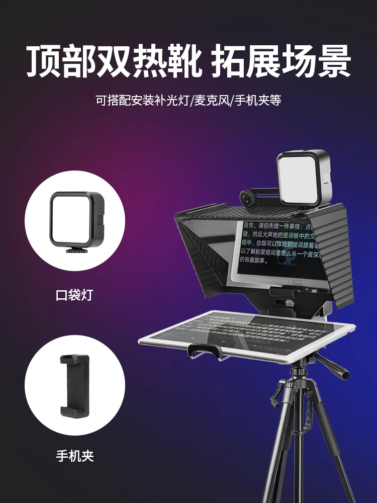 Телесуфлер планшетофон большой экран зеркальная камера портативный маленький