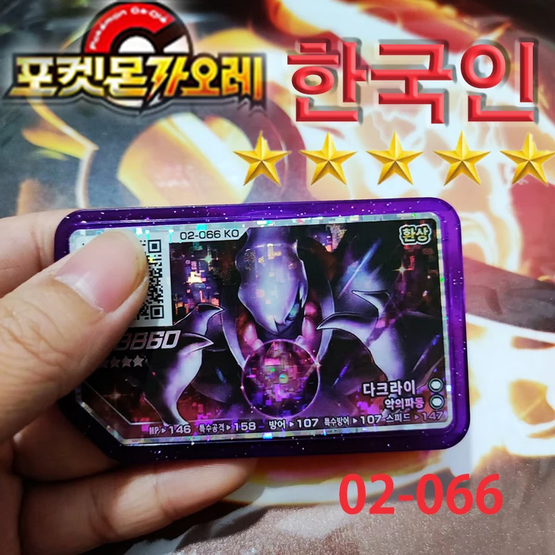 

다크라이 Korea Pokemon 2 3 4 Part Ga Ole Disk 5 Star Gaole Arcade Game Machine Flash Card Grade Gaore Disc QR Children Birthday Gift
