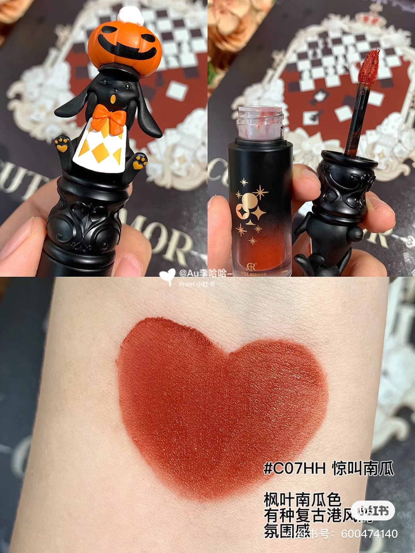 Губная помада CUTE RUMOR Circus Lip Cream Velvet Glaze