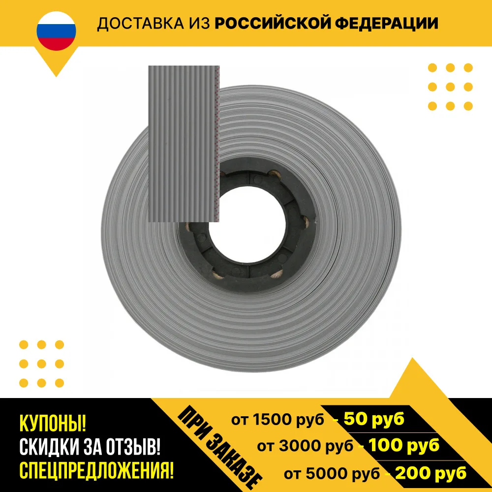 Шлейф RC-14 / FRC-14 |