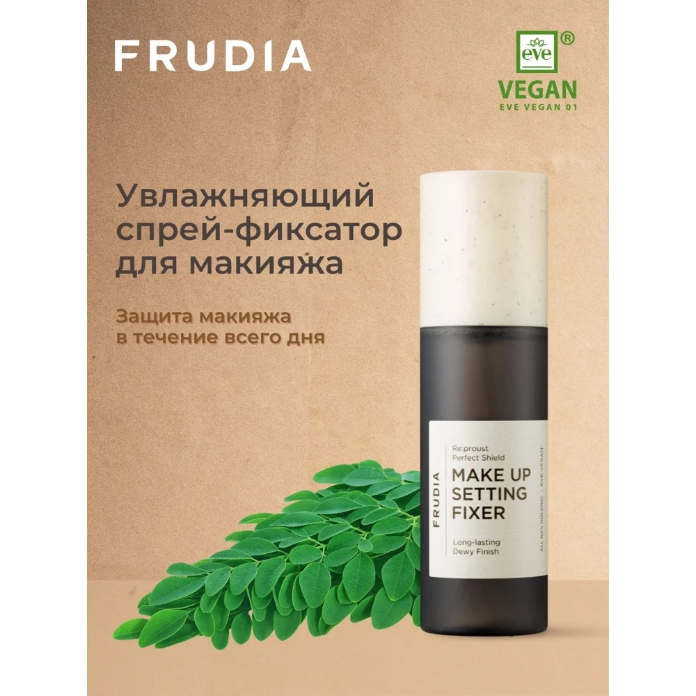 Frudia Repruss Моистурайзинг Спрей Ретейнер для макияжа (120 мл)/увлажняющий/ежедневный уход Праймер Хайлайтер косметика лица Косметика женщин.