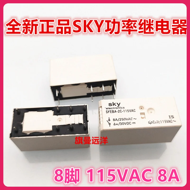 

Подлинное реле SKY 115 в 8 А, 8 футов 2 вкл. 2 ВЫКЛ.